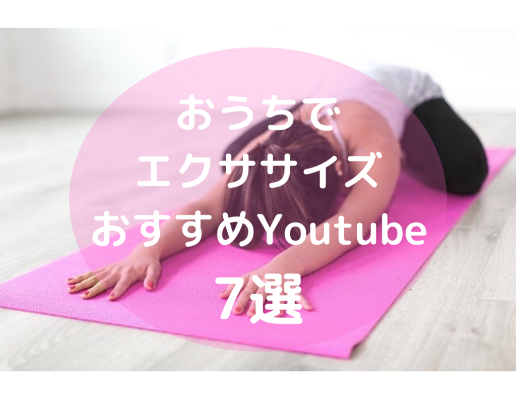 ヨガ まりこ Youtube